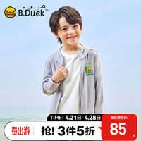 B.Duck【UPF50+】小黄鸭童装男童防晒衣2024夏季皮肤衣儿童皮肤衣 浅灰【UPF50+】 120cm