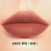 完美日记 仿生膜精华哑光口红女丝滑显色唇膏  #903 率性