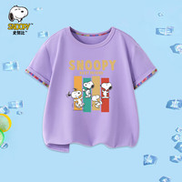 SNOOPY史努比童装儿童T恤男女童短袖上衣夏季薄款衣服中大童休闲外出服9 欢喜狗狗2牵牛紫 110CM