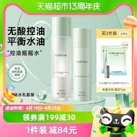 88VIP：Foryon 肤漾 装水油平衡敏感补水保湿男女化妆品护肤品（水140ml+修护乳95ml)