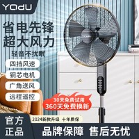 百亿补贴：YADU 亚都 电风扇家用落地扇客厅卧室轻音大风力节能台扇遥控立式风扇