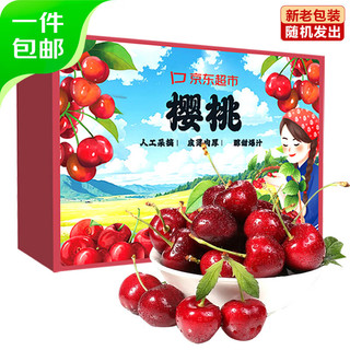 国产美早大樱桃 1.8斤3J级车厘子 生鲜水果 源头直发