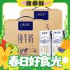 春焕新、88VIP：特仑苏 纯牛奶 250ml*16盒*2提