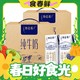  春焕新、88VIP：特仑苏 纯牛奶 250ml*16盒*2提　