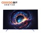  coocaa 酷开 Max85 液晶电视 85英寸 4k 144Hz　