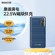  百亿补贴：REMAX 睿量 风驰系列 移动电源 象白 20000mAh Type-C/Micro-B 22.5W　