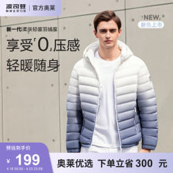 bosideng波司登奥莱秋季羽绒服男基础轻暖时尚纯色拉链短款连帽外套b