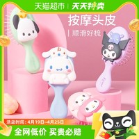 88VIP：MINISO 名创优品 三丽鸥立体按摩气囊梳1把卷发气垫梳子防静电顺发不打结