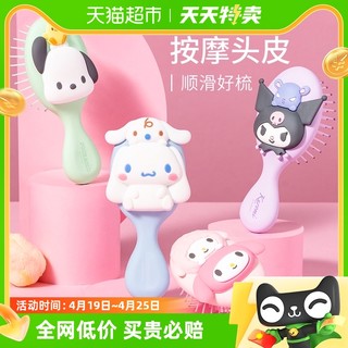 88VIP：MINISO 名创优品 三丽鸥立体按摩气囊梳1把卷发气垫梳子防静电顺发不打结