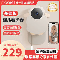 nooie 小羊婴儿宝宝看护器监控