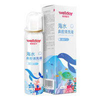 WELLDAY 维德 儿童鼻炎鼻腔喷雾100ml