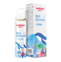 WELLDAY 维德 儿童鼻炎鼻腔喷雾100ml