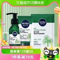 88VIP：NIVEA 妮维雅 男士赋原焕活洗面奶洁面 赋原修护精华乳 赋原焕活眼膜75ml