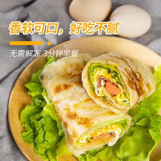 原味手抓饼90g*20片