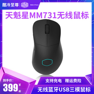 酷冷至尊 天魁星MM731轻量化无线充电游戏鼠标蓝牙三模RGB电竞鼠标