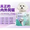 小编帮你省1元、88VIP：LANBOTO 朗宠清 狗狗体内外一体同驱 犬用 0.4ml*3支（≤4kg）