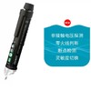 家装季：CHNT 正泰 ZTY1302A 多功能智能测电笔