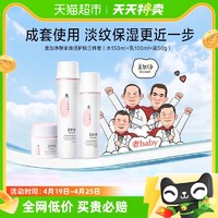 88VIP：maxam 美加净 酵米焕活保湿补水洁面乳水乳洗面乳深层清洁不紧绷护肤套装