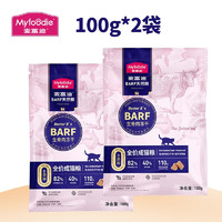 Myfoodie 麦富迪 BARF生骨肉系列 牛肉鳕鱼成猫猫粮 100g*2袋