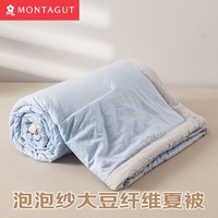 MONTAGUT 梦特娇 水洗棉泡泡纱夏凉被 180*200cm