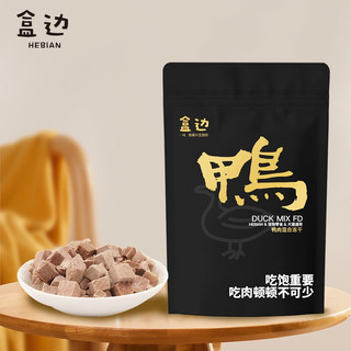 HEBIAN 盒边 宠物零食 鸭肉混合冻干30*6袋