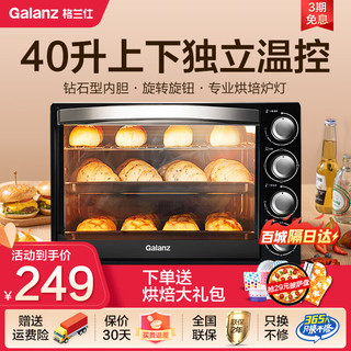 Galanz 格兰仕 KS42LY 电烤箱 40L 黑色