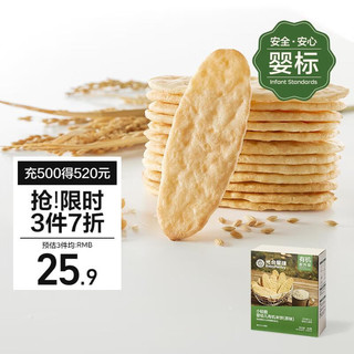 BabyPantry 光合星球 婴幼儿米饼 原味 50g