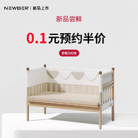 纽贝耳newber拼接床预约客服加赠婴儿定型枕 0.1元预定 160*60CM