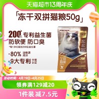 88VIP：依宝 全价成猫粮鸡肉味50g营养高蛋白益生菌防软便口臭正品试吃装