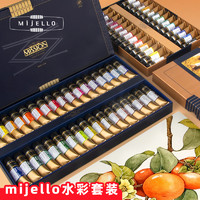 MIJELLO 韩国MijELLO/美极乐金级水彩颜料原装进口艺术家级套装美术专用固体水彩美捷乐水彩分装金装便携式写生插画