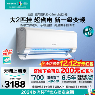 Hisense 海信 2匹挂机空调 新一级变频 KFR-50GW/K210D-A1(G)