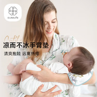 Cutelife苎麻手臂凉枕夏季哺乳枕不闷汗清爽吸湿透气A类亲肤 鹭影随行【32x16cm】