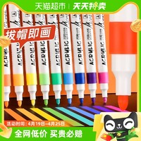 Touchcolor DT519 丙烯马克笔 24色