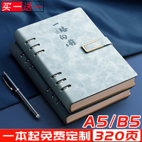 白金丽人 活页本笔记本本子2024年新款加厚a5日记本成人可拆卸商务办公工作会议记录本礼盒b5记事本定制可印logo