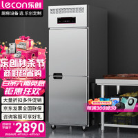 乐创（lecon）厨房冰箱双门冷藏立式冷冻冰柜保鲜柜大容量不锈钢双温 双门冰柜 全冷冻直冷款LC-BG