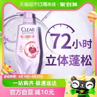 88VIP：CLEAR 清扬 头皮护理润养蓬松洗发露480G