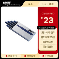 LAMY 凌美 T10 一次性墨水胆笔芯 蓝黑色 5支装 1.25ml/支