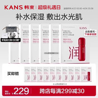 KANS 韩束 水光柔嫩面膜补水玻尿酸保湿柔肤提拉紧致贴片