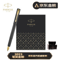 PARKER 派克 钢笔 Vector威雅系列 黑金 F尖 礼盒装