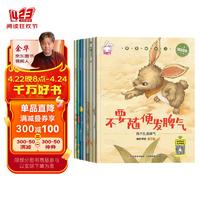 《新版勇敢做自己》（全8册）