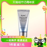 88VIP：AHC A.H.C/爱和纯专研谷胱甘肽透亮补水洗面奶50ml*1支小神仙洗面奶