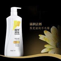 100年润发 CENTAINE洗发露 中性偏干发质-滋润去屑750ml