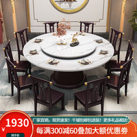 歆菲逸新中式全实木岩板餐桌椅组合家用圆形吃饭桌饭店包厢火锅桌大圆桌 紫壇色 1.2m 单桌配转盘