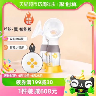 88VIP：medela 美德乐 丝韵翼智能版 双边电动吸奶器