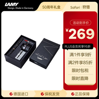 LAMY 凌美 钢笔 Safari狩猎系列 磨砂黑 EF尖 50周年纪念款礼盒装