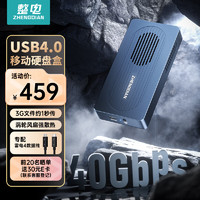 ZHENGDIAN 整电 USB4硬盘盒40Gbps M.2 NVMe固态硬盘盒 适用Type-C苹果雷电4笔记本台式机外接硬盘壳