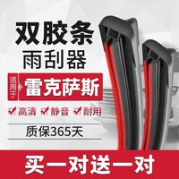 AOLIN 澳麟 雨刮器适用雷克萨斯雨刷器ES/NX/RZ/UZ/LSRX/LM/LC静音雨刮片