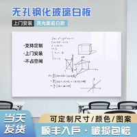 ZIWEISTAR/紫薇星 紫薇星（ZIWEISTAR） 磁性钢化玻璃白板写字板挂式白板办公会议室黑板墙教学培训商用可擦看板磁吸 超白无孔-磁性玻璃白板 100*150