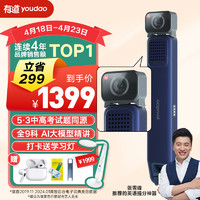 youdao 网易有道 有道词典笔X6Pro+AI摄像头套装 点读笔英语神器 电子词典翻译笔扫描笔 翻译机单词笔扫读笔