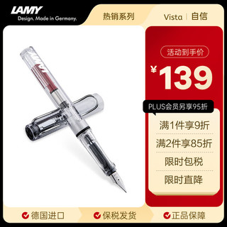 LAMY 凌美 钢笔 Vista自信 透明 EF尖 单支装